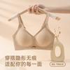 Invisible seamless foundation jelly strip underwear women's anti-sagging gathering thin gathering adjustment seamless bra