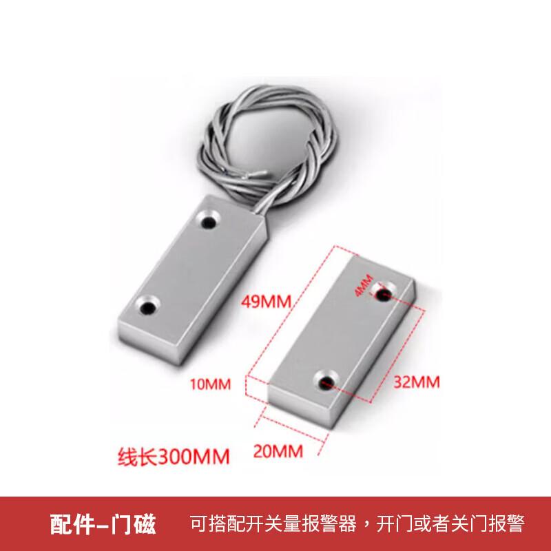 TieXiao SX01HK Industrial Sound & Light Infrared Alarm System Contact Customer Service