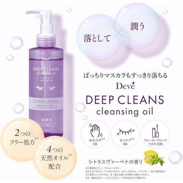 Kumano Deve Deep Cleansing Oil Bottle 180mlRefill 160ml