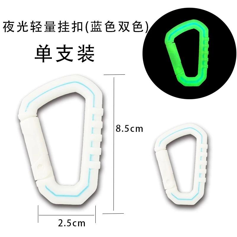 Luminous D-shaped Carabiner Outdoor Tactical Backpack Hook Buckle Multifunction Lightweight D-Ring Snap Hook Bag Accessories