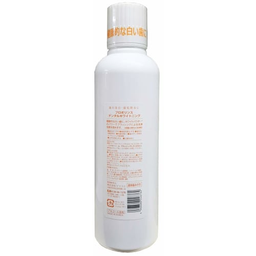 Pierres Propolinse 600ml and Propolinse Dental Whitening 600ml (1 bottle each)