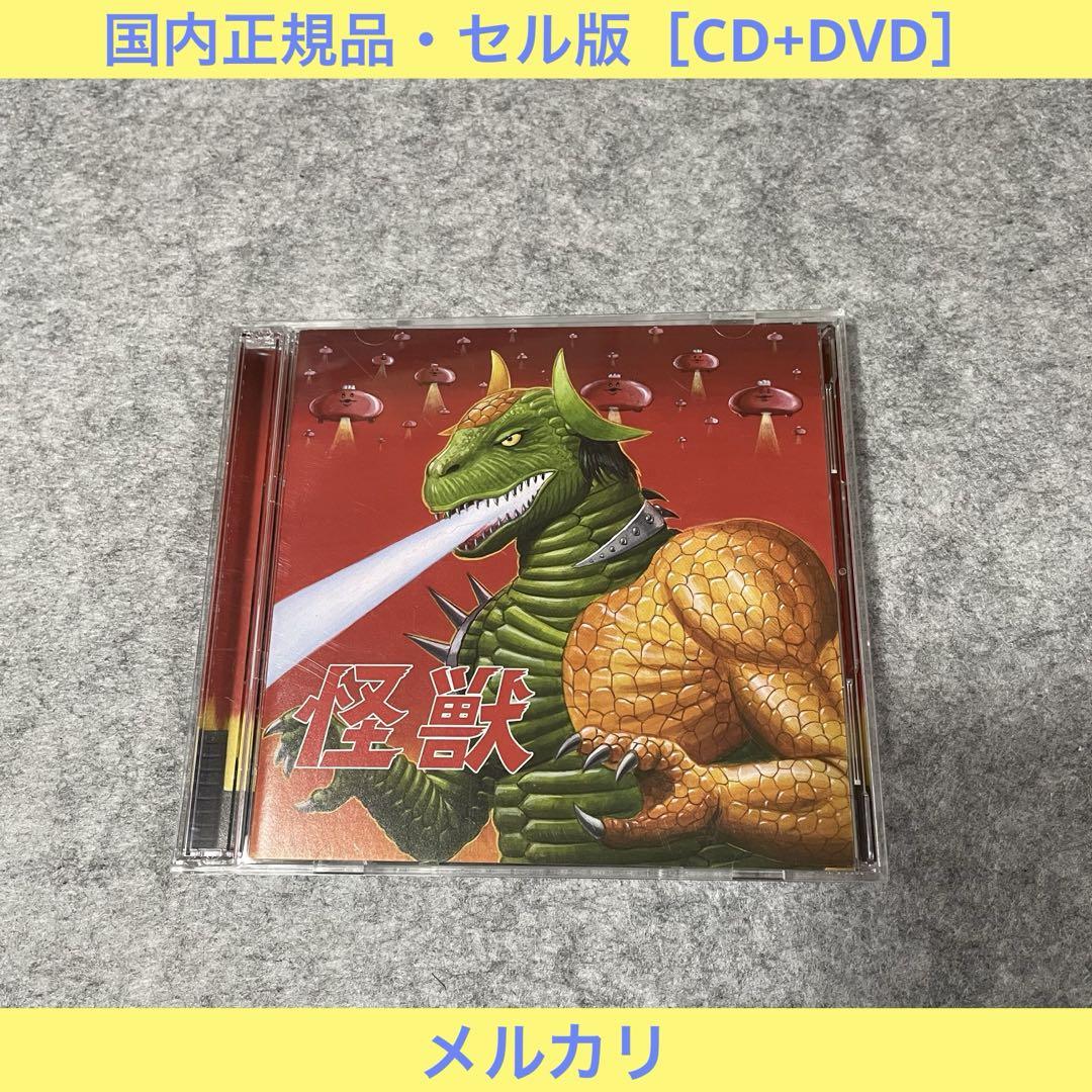 

[USED] Cell version Niku Chomolangma “Monster (Deluxe Edition)” [CD+DVD]