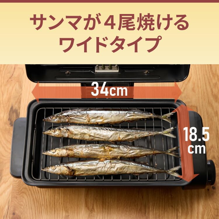 Simplus SP-FRS01 Multi-Roaster Fish Roaster with Dual-Sided Grill, Deodorizing Filter, Grilled Fish, Dual-Sided Heater, and Timer (Matte Black)