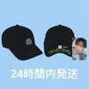 [USED] Stray Kids Celebrate Pop-Up Ball Cap
