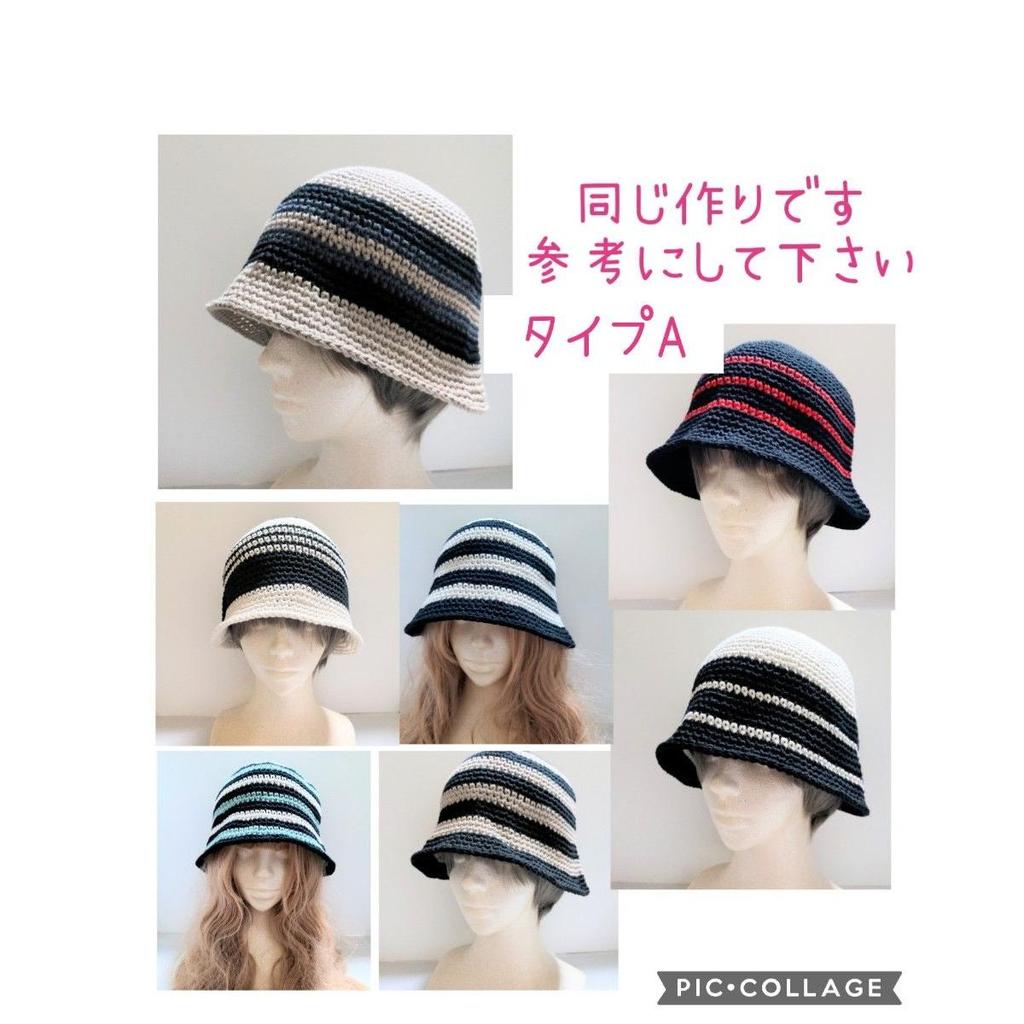 Used crusher hat bucket hat crochet hat korean beanie knit hat grunge subculture y2k old clothes hat hat