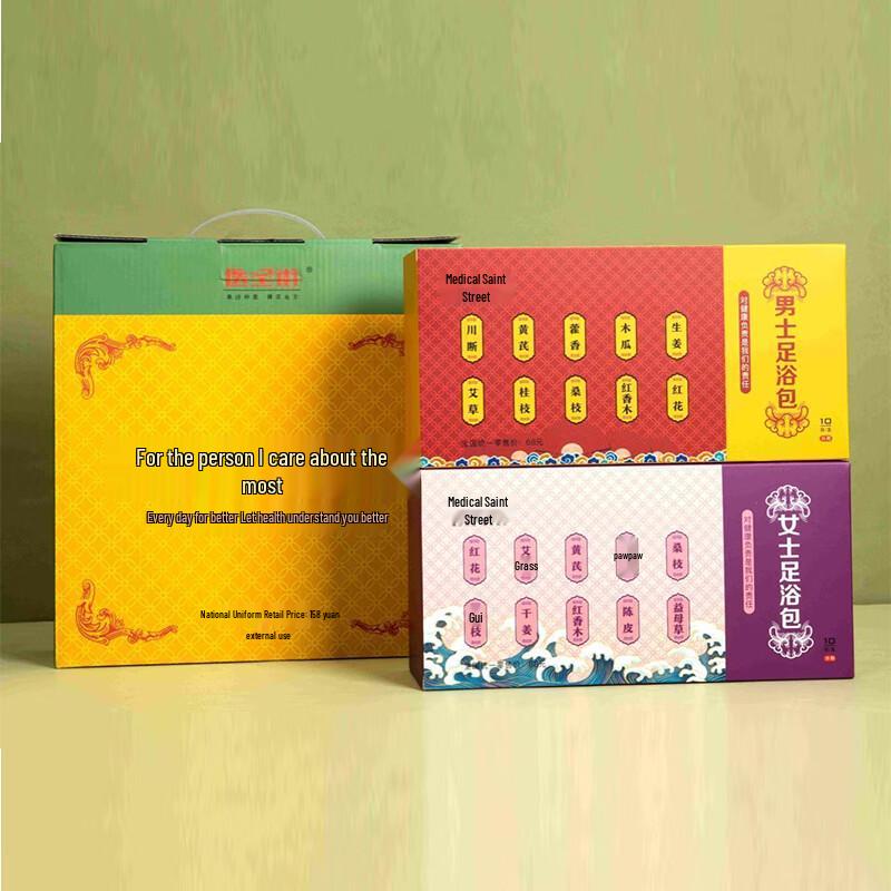 

Yi Sheng Jie Herbal Foot Bath Gift Set