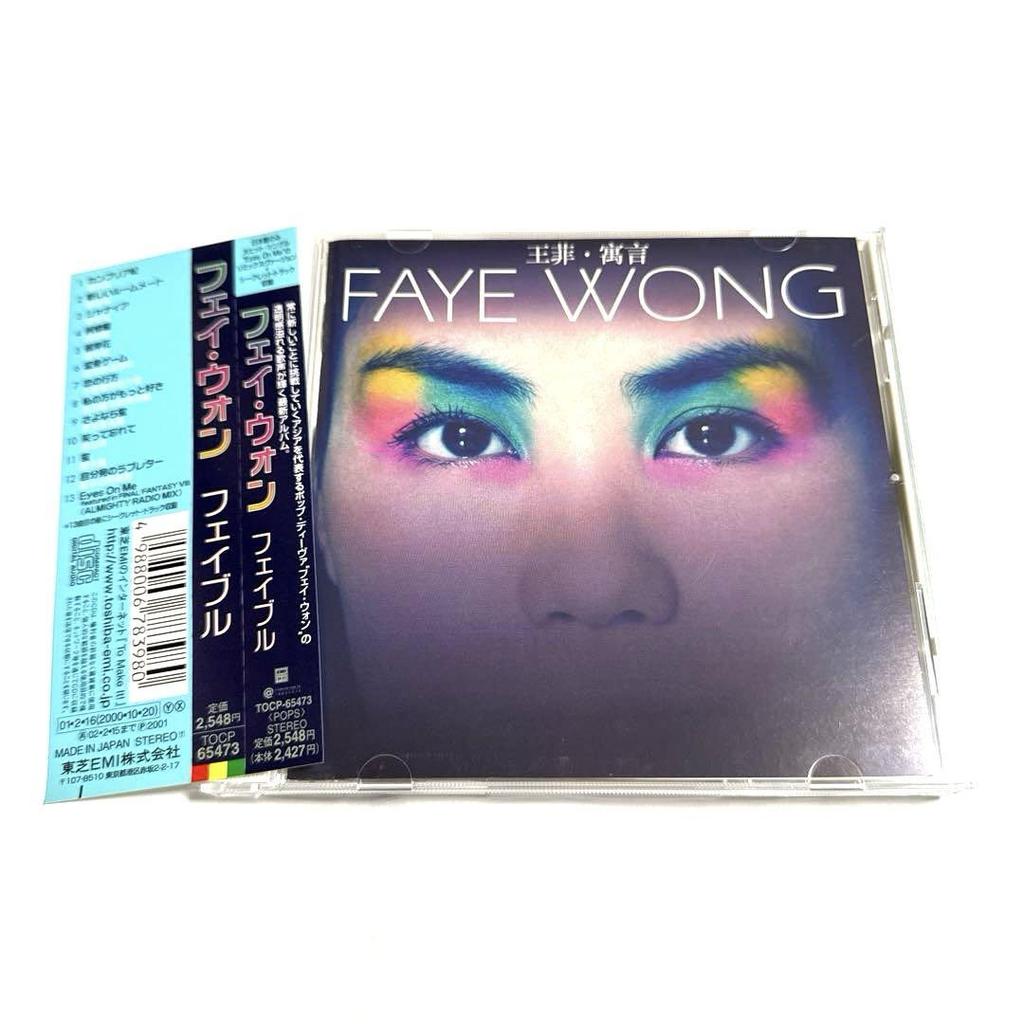 [USED] Faye Wong / Fable Faye Wong Fei On Wong Fabulous