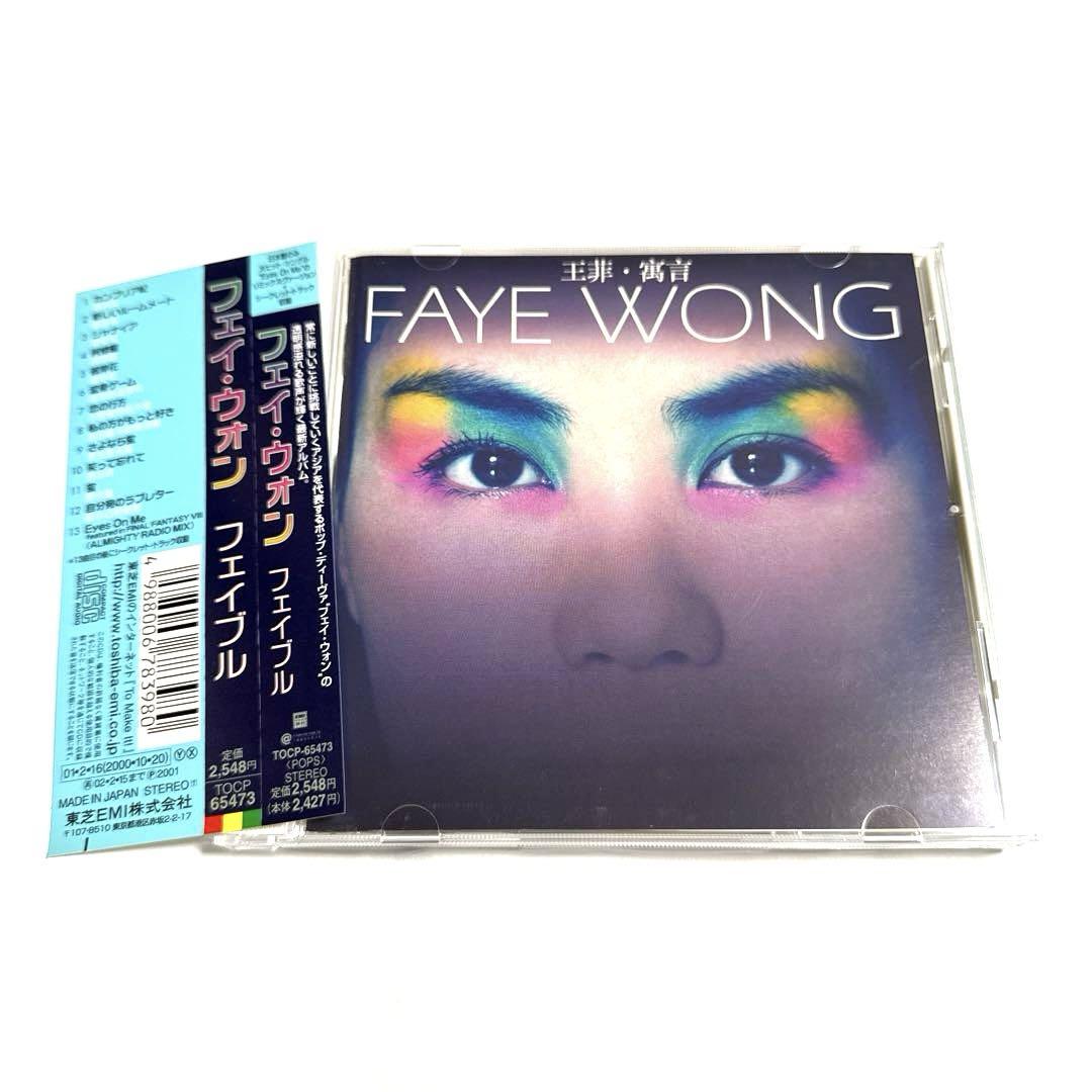 

[USED] Faye Wong / Fable Faye Wong Fei On Wong Fabulous