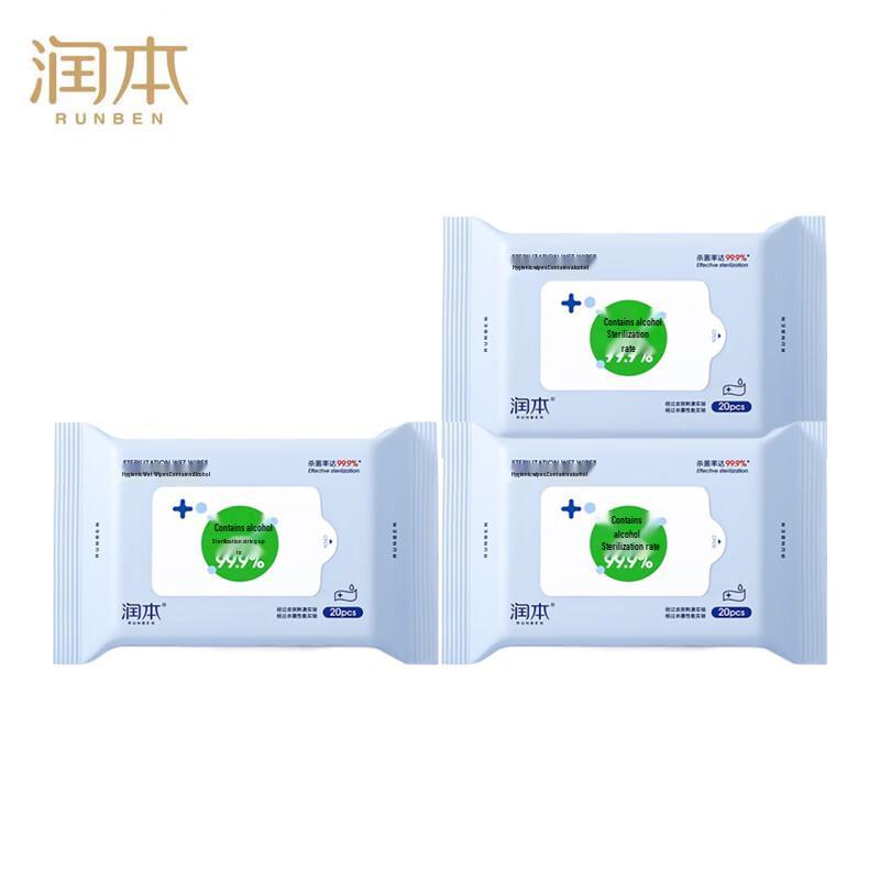 Runben Alcohol Disinfecting Wet Wipes