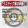 SK11 (SK11) Flexible Whetstone for Disc Grinder FRP/PC/aluminum #C120 100ÁEPÁE5mm
