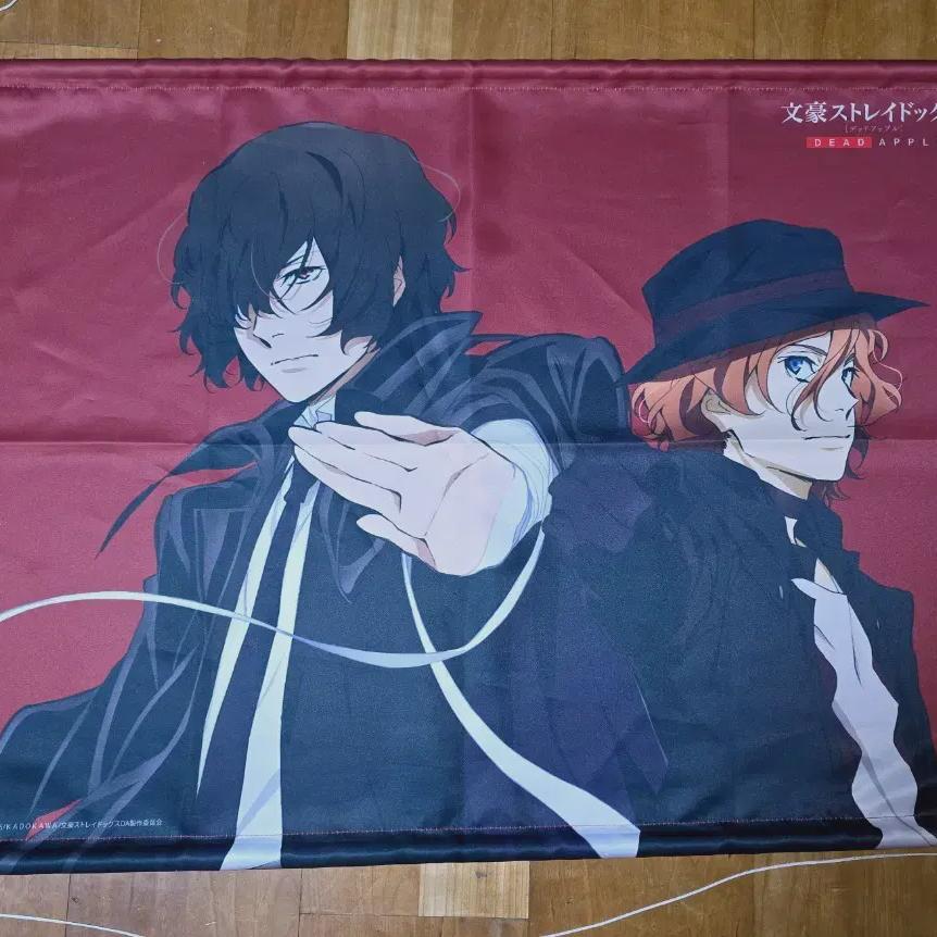 

Dazai Chuya Tapestry 75x55