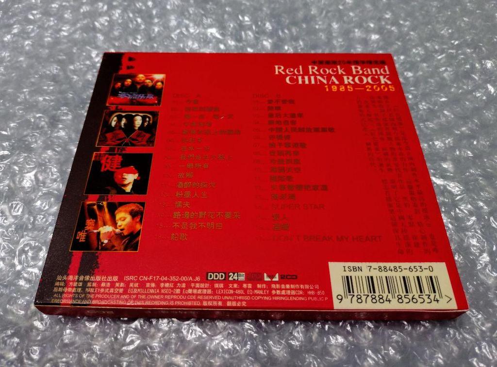 [USED] RED ROCK BAND CHINA ROCK 1985-2005 China Rock