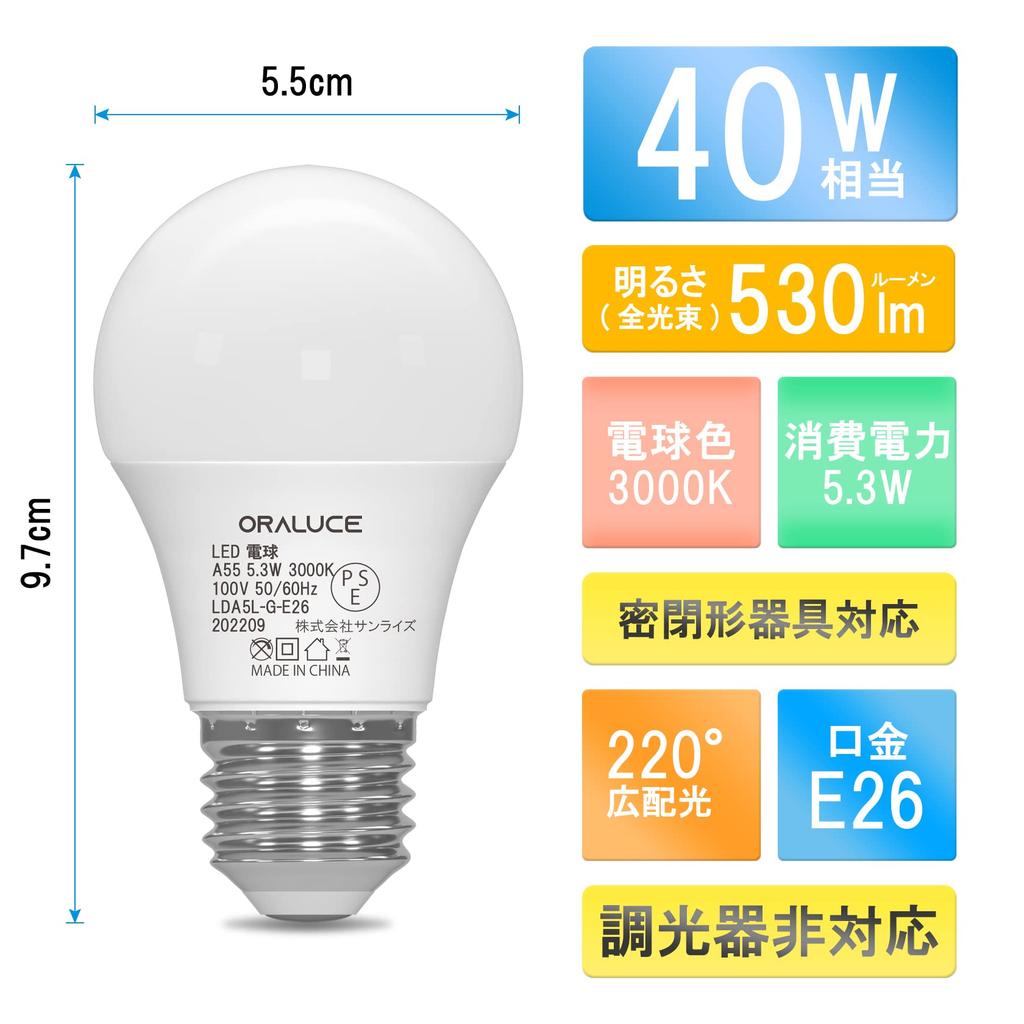 ORALUCE LED Light Bulbs, E26 Base, 40W Equivalent, Warm White, 3000k, 5.3W, 530lm, 220-Degree Wide Beam, High Color Rendering, Non-Dimmable, Pack of