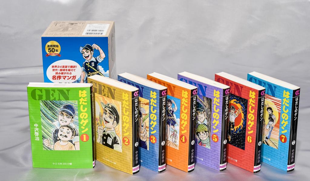 Barefoot Gen (complete Set of 7 Volumes) (Chuoko Bunko Comic Edition)