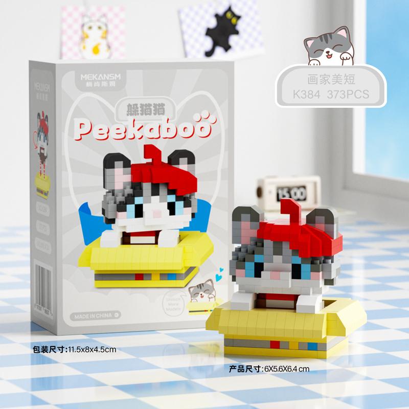 Kids Cartoon Cat Dog Pet Building Blocks Set Creative Small Pellet Toy Puzzle Educational Ornament Assembled Game