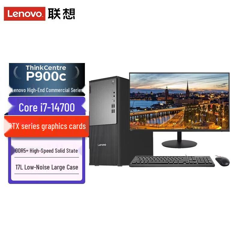 Настольный ПК Lenovo ThinkCentre P900C (Китайская версия) 27-inch Monitor Bundle