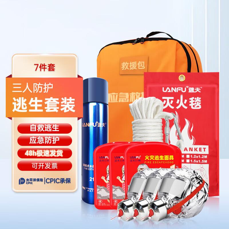 YouYu Household Fire Escape Emergency Kit
