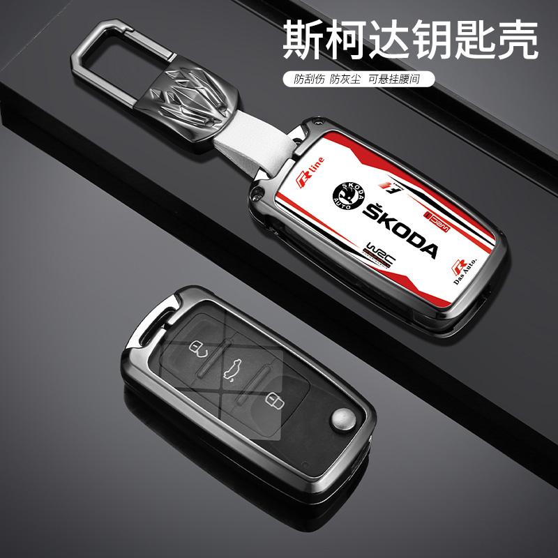 Car Flip Remote Key Fob Case Cover For Skoda Octavia A5 A7 Fabia Superb Kodiaq Karoq Protector Shell Bag Keychain AccessoriesTX5