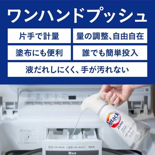 Attack Zero  Zero  Laundry Detergent One Hand Push Body 400g  Feels Clean! Every Time You Wash It, Its White Again  Leafy Breeze Scent