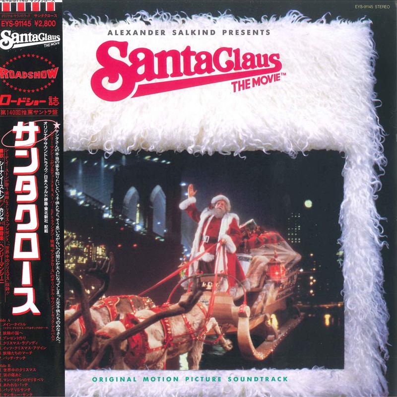 

LP Record OST, HENRY MANCINI, SHEENA EASTON, - Santa Claus The Movie EYS91145 EMI AMERICA 1985 Japan Obi Soundtracks & Musicals Used