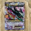 Used Mega Rayquaza EX 25h
