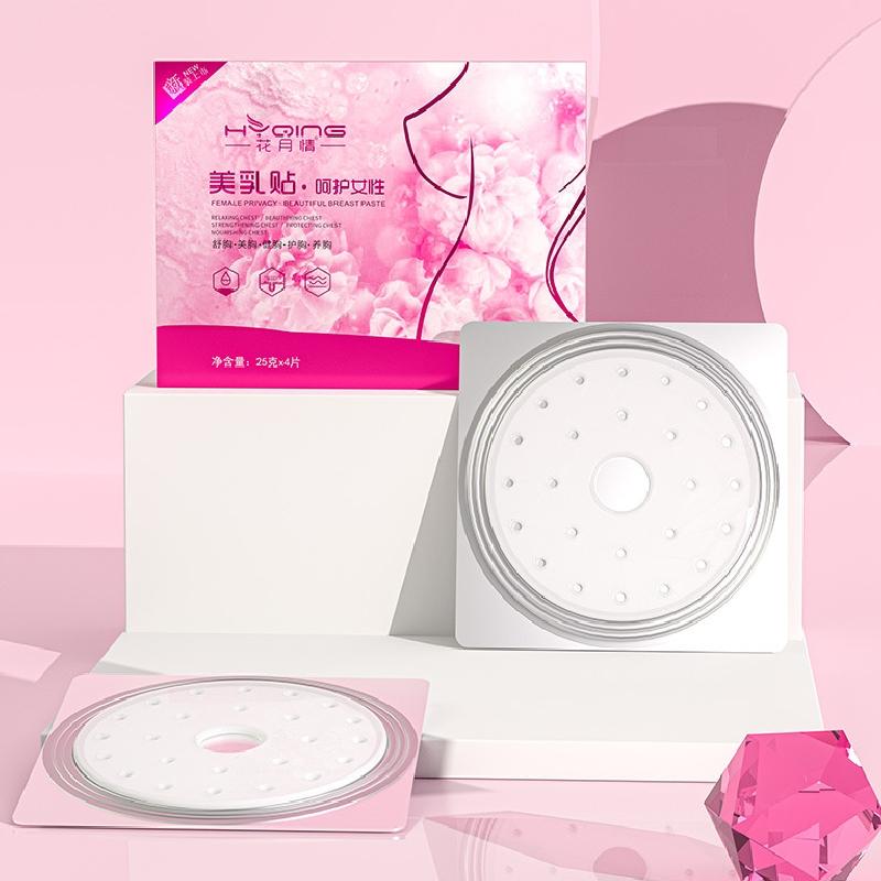 Beauty Breast Paste Breast Care Breast Moisturizing Nourishing Mask 4pcs