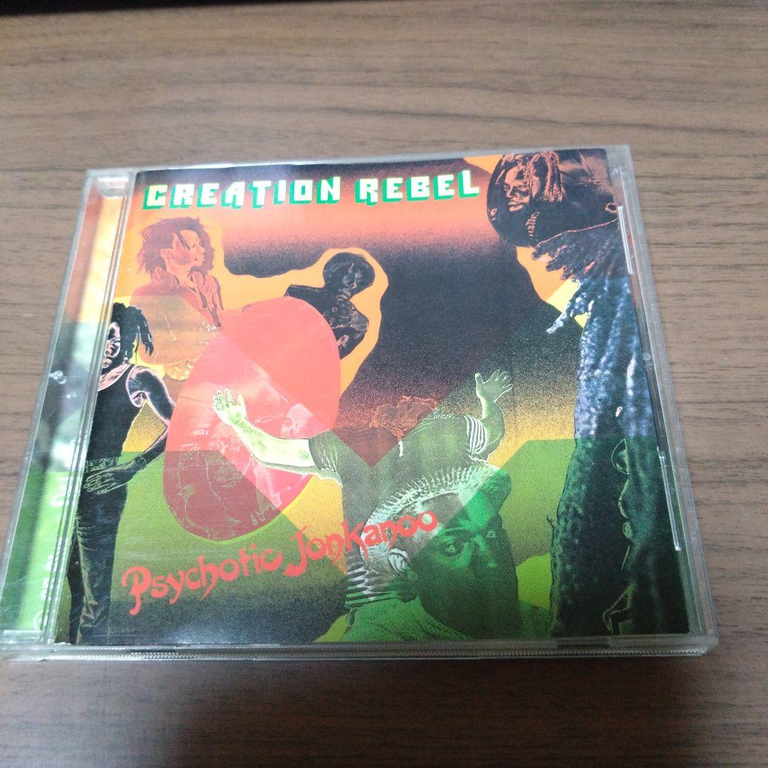 

[USED] Creation Level / Psychotic Jonkanoo