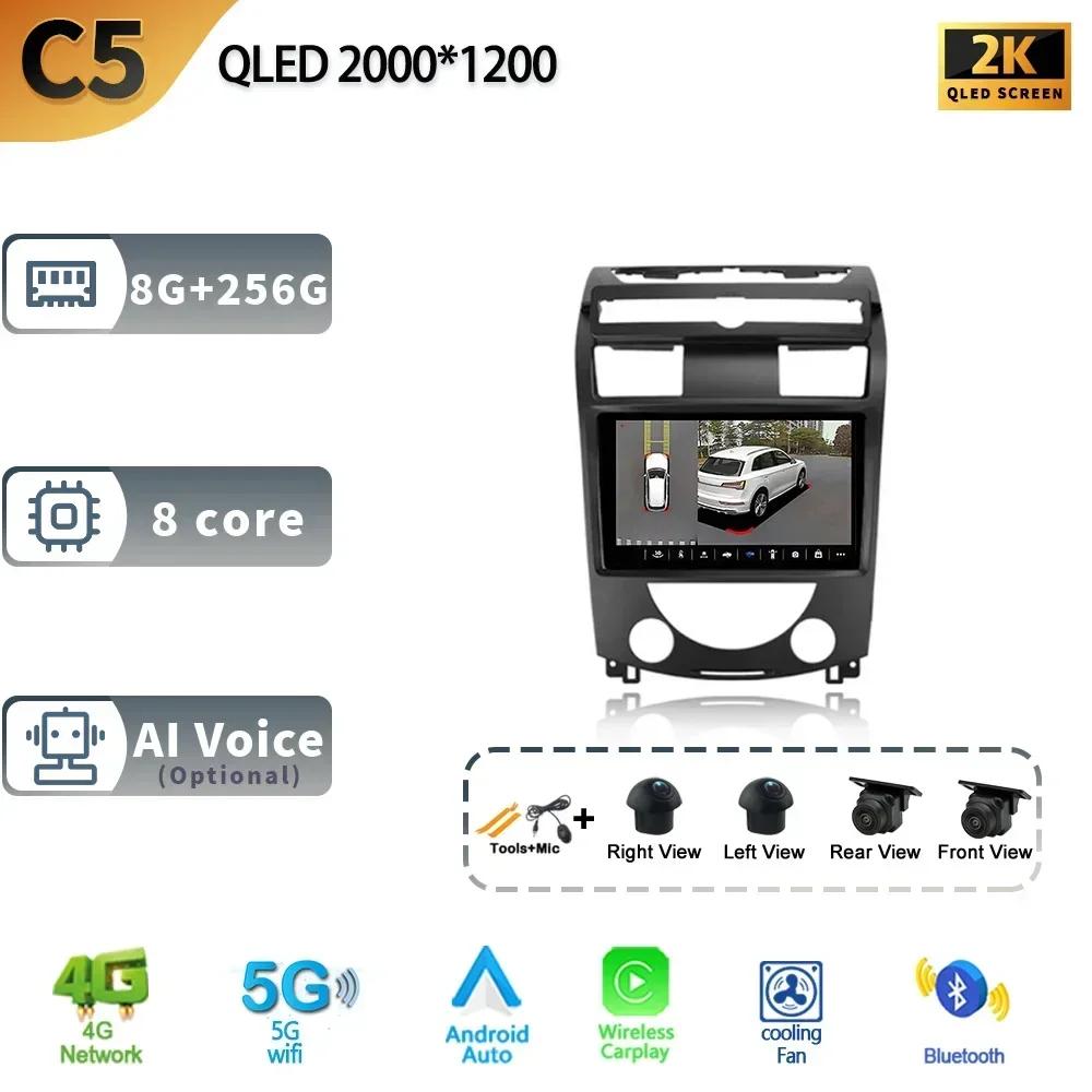 Rádio automotivo Android 13, navegação multimídia, GPS, estéreo, sem fio, tela 2 Din, para SsangYong Rexton Y250 II 2 2006-2012