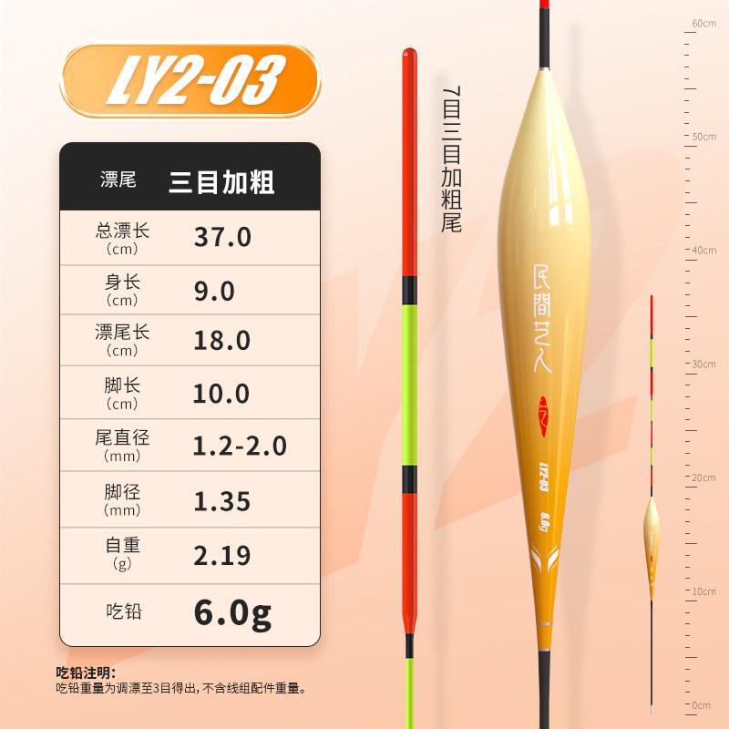 Folk Artists Vertical Buoy Fishing Float for Bighead Carp-Extra Thick Resistant Water Flow Shallow Water Use Long Traveling
