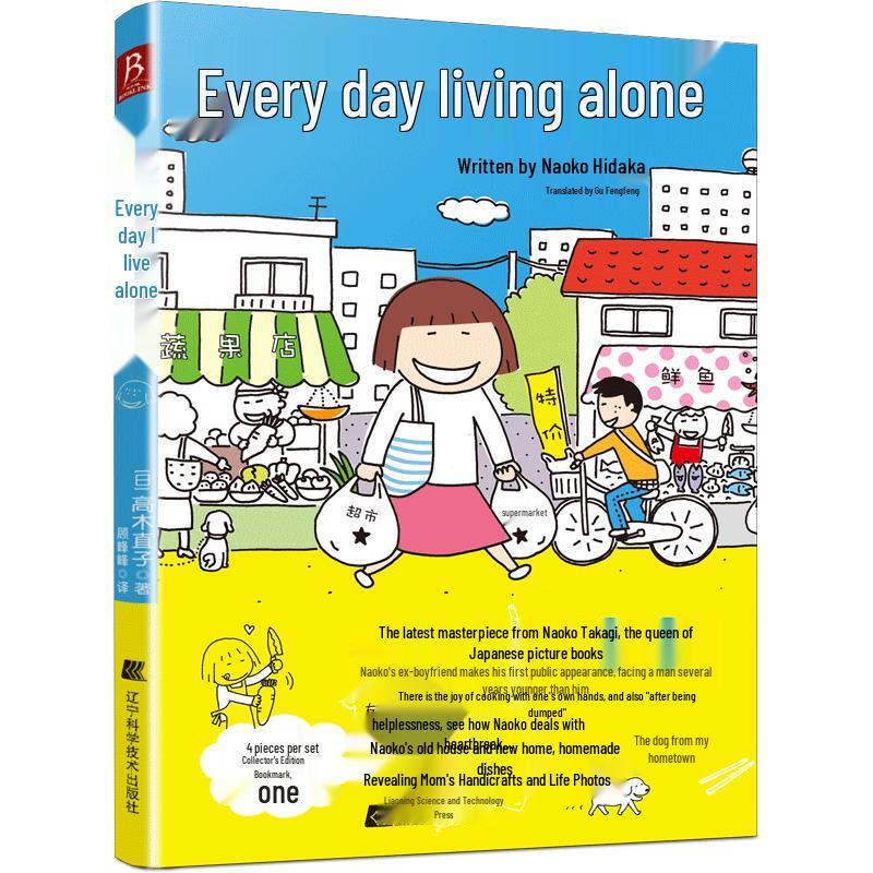 Naoko Takagi: Every Day Living Alone Manga