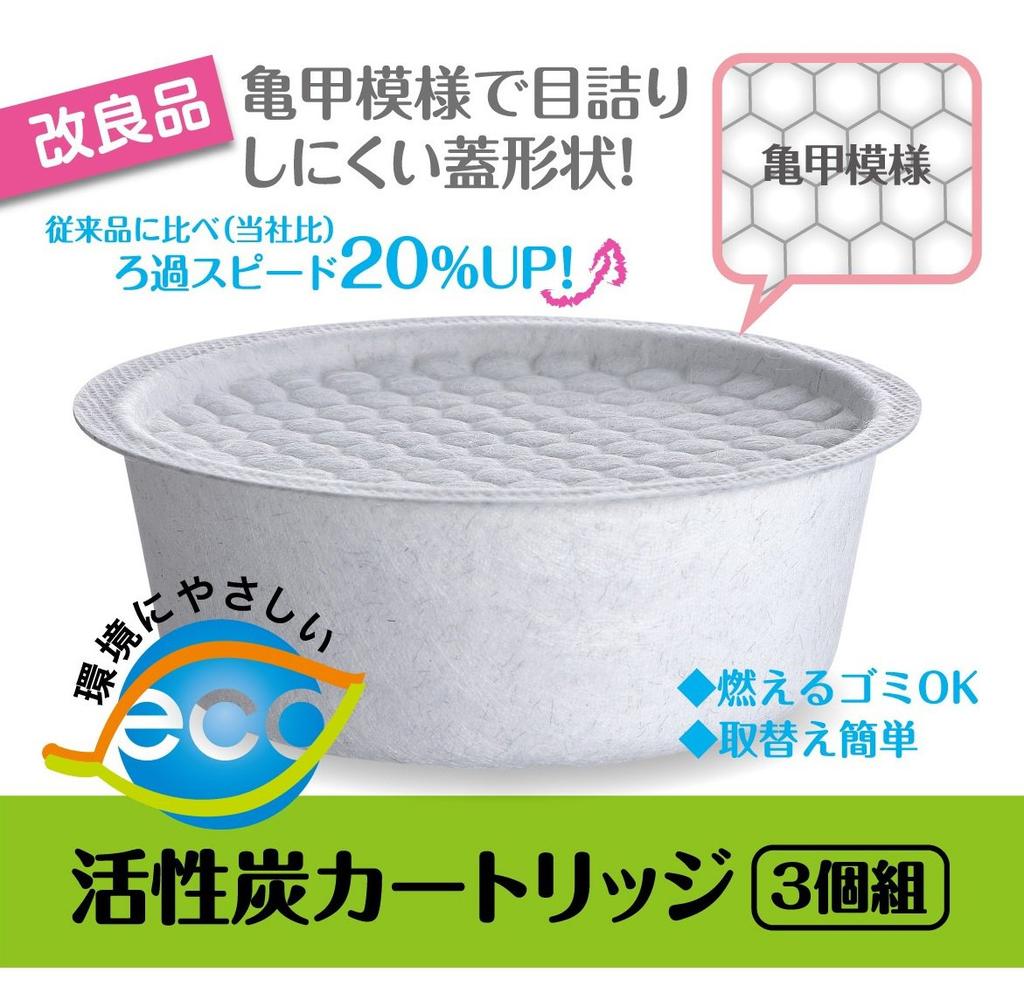 Fuji Horo Activated Carbon Cartridges (3-Pack) OP-KT3