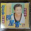 [USED] Chen Shukan Sarah Chen /Gunseikai Chen Shukan Golden Melody CD