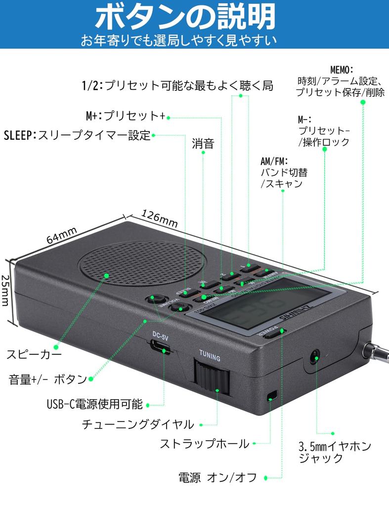 ZHIWHIS Disaster Prevention Radio FM Compatible Compact Station Power Portable DSP Stereo Receiver Portable Lightweight Compact Commuting Disaster