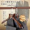 KENOU Wooden Suit for Jackets and Made of Natural Wood with Felt Bars of Hangers, Anti-Sagging, Coats, (Set 3)