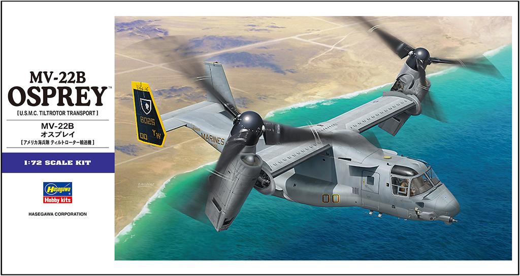 Hasegawa Scale US Marine Corps Tiltrotor Transport Aircraft Osprey Plastic Model E41 1/72 MV-22B