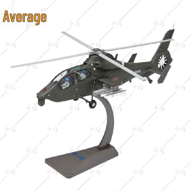 Zhongjun WZ-19 Helicopter Scale Model