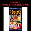 Used Pachinko Wars 2 SFC SNES Super Famicom Tested Working Nintendo NTSC-J Super Nintendo Cartridge