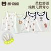 Children's vest summer boys' cotton versatile cartoon printed sleeveless base T-shirt men's baby lightweight breathable top