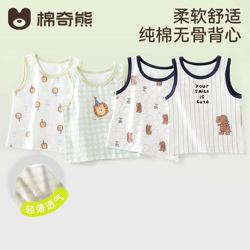 Children's vest summer boys' cotton versatile cartoon printed sleeveless base T-shirt men's baby lightweight breathable top