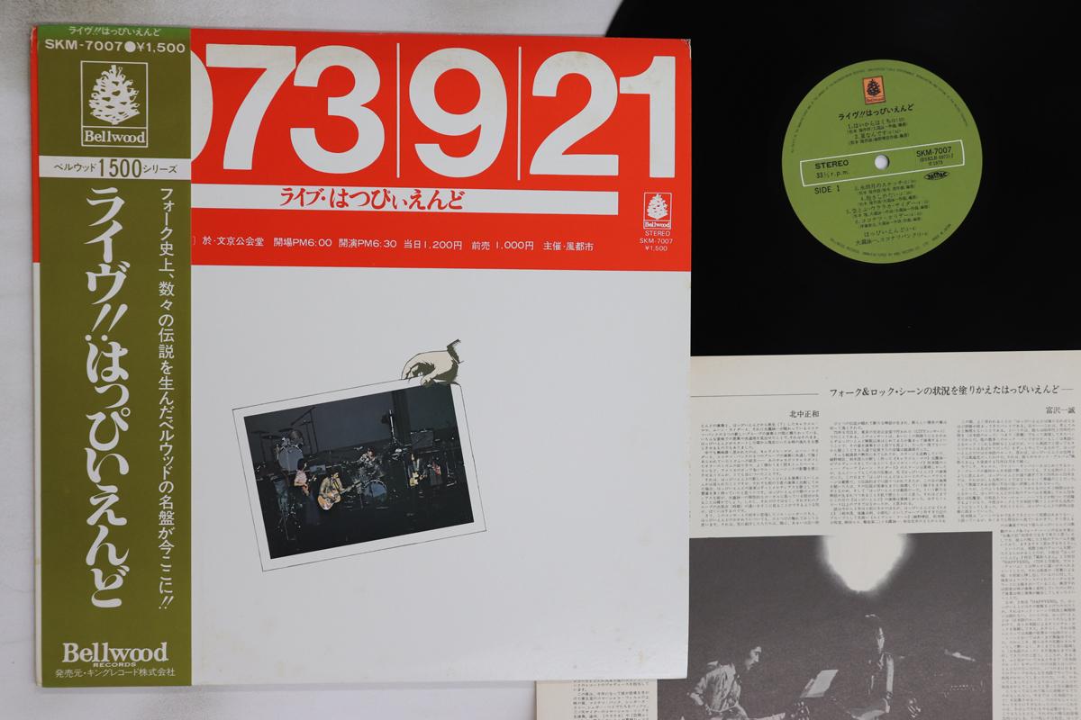 

LP Record HAPPY END - Live!! Happiiendo SKM7007PROMO BELLWOOD 1979 Japan Obi Japanese Pop/Rock Used