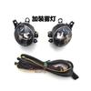 left+right tall front fog lights, daytime running lights, with wiring harness for great wall wingle 5 wingle 6