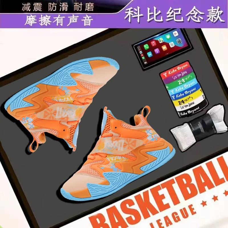 Kids Basketball Shoes Boys Non-Slip Durable Training Sneakers With Breathable Mesh Upper Hook-and-Loop