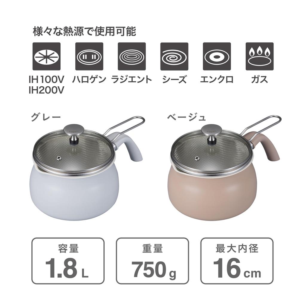CB Japan IH Beige Dedicated Colander and Glass Copan Multi-Purpose Pot, 1.8L, Compatible, [Includes Lid], Ceramic-Coated Interior,