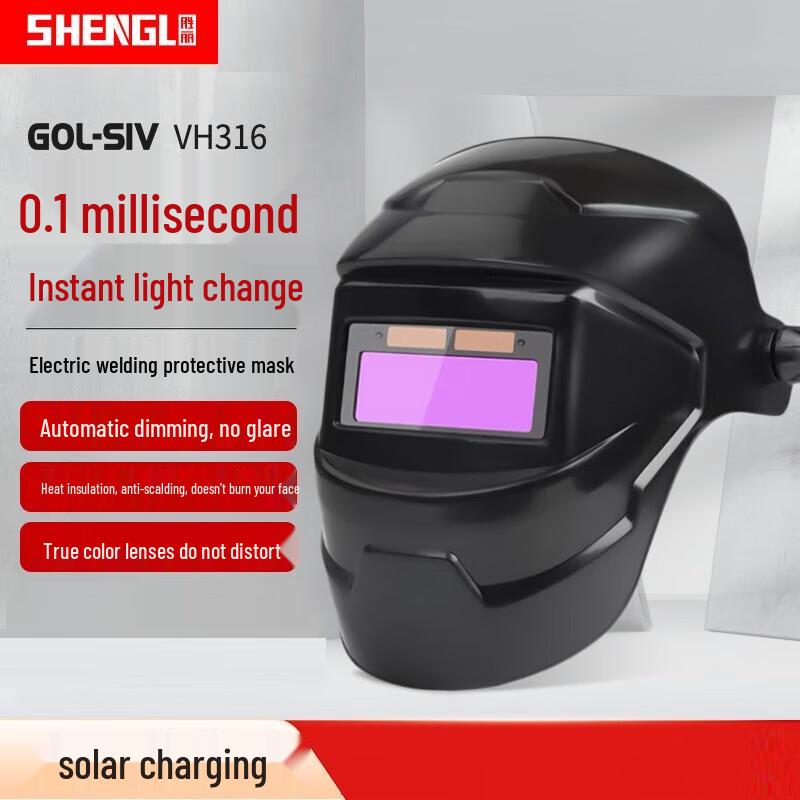 Легкая самозатемняющаяся сварочная маска