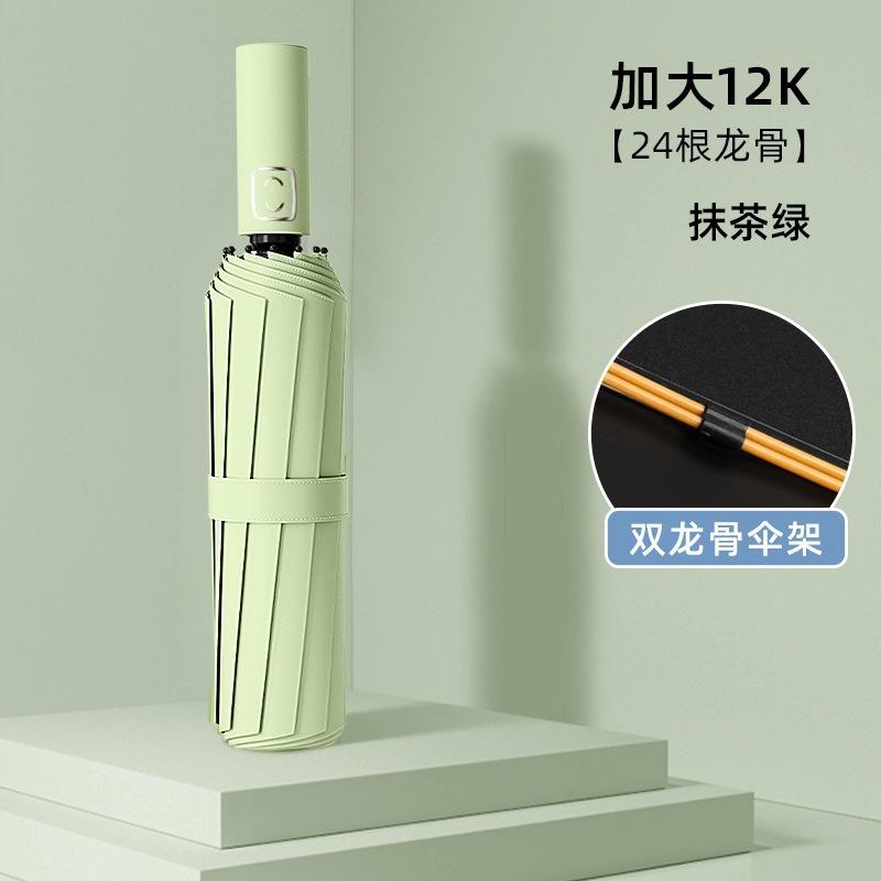 Umbrella Automatic Umbrella Large Reinforced Parasol Rain and shine Women's Sunscreen UV Protection Men's Folding Umbrella Portable