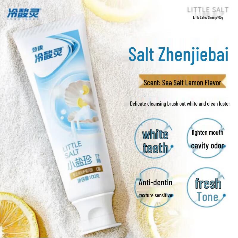 Leng Suan Ling Small Salt Pearl Anti-Sensitive Toothpaste
