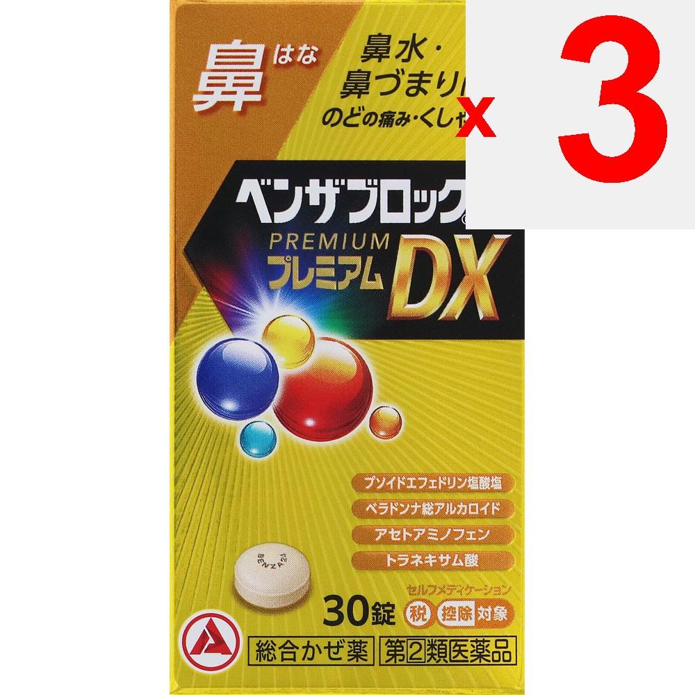 Alinamin Pharmaceuticals Benza Block S Premium DX Tablets 30 Tablets Effective Medicine for Runny Nose Indications: Relief of Common Cold Symptoms (ru