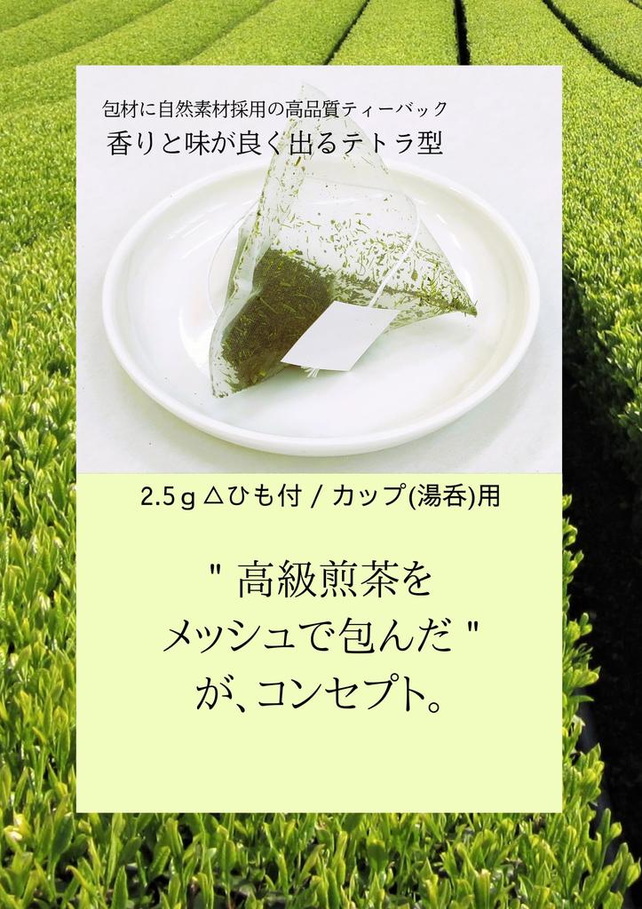Sakyu Mellow Sencha Tea Bags, Satoyama No Shizuku [Cup Size] (2.5g with String, 18 Bags) X 1 Bag, First-grade Green Tea, Deep-Steamed Green Tea