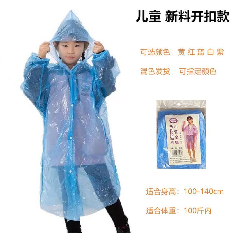 Handun Children s Disposable Raincoat (50 Pack)
