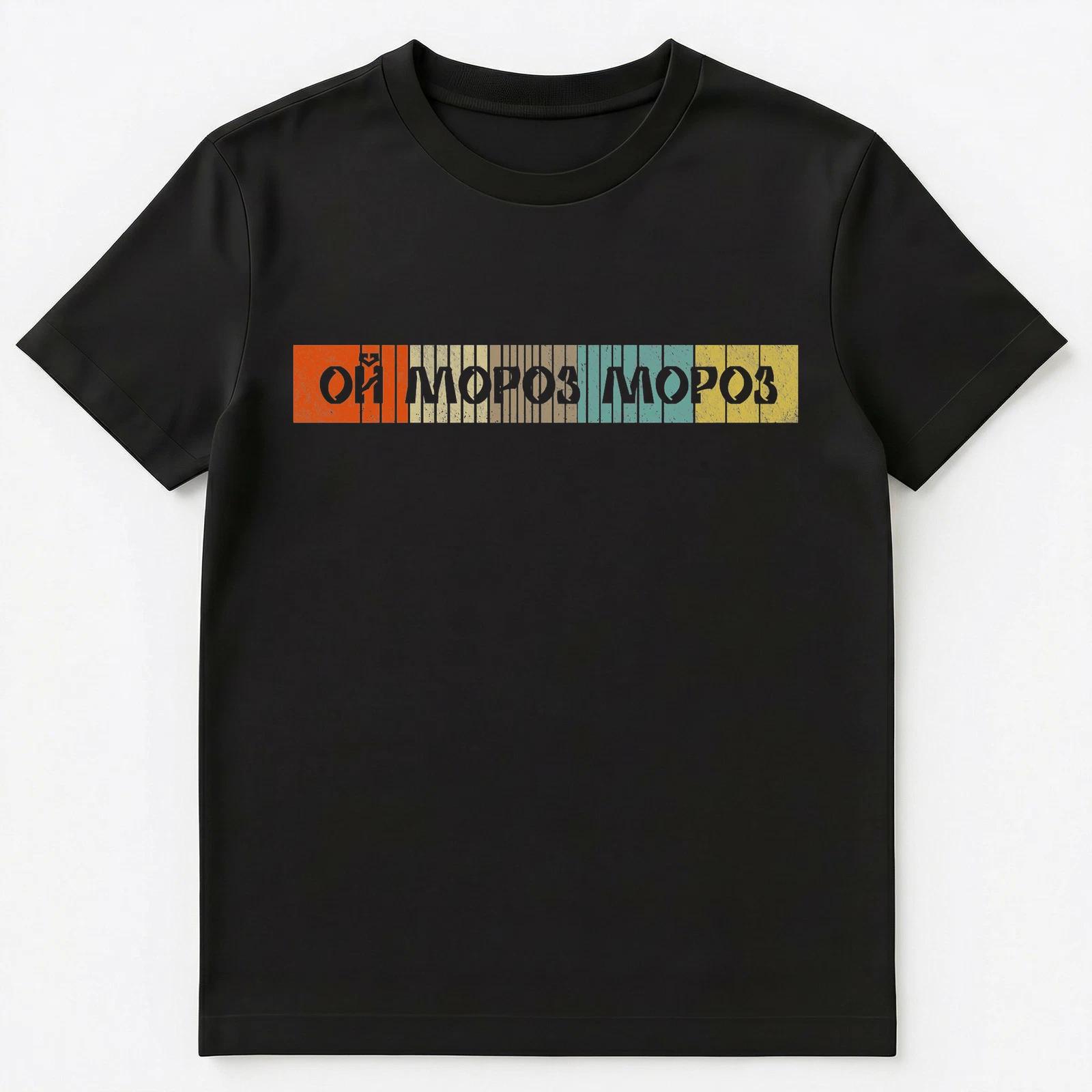 Russian Language T Shirt Oi Frost Frost Traditional Saying Unisex T-Shirt L